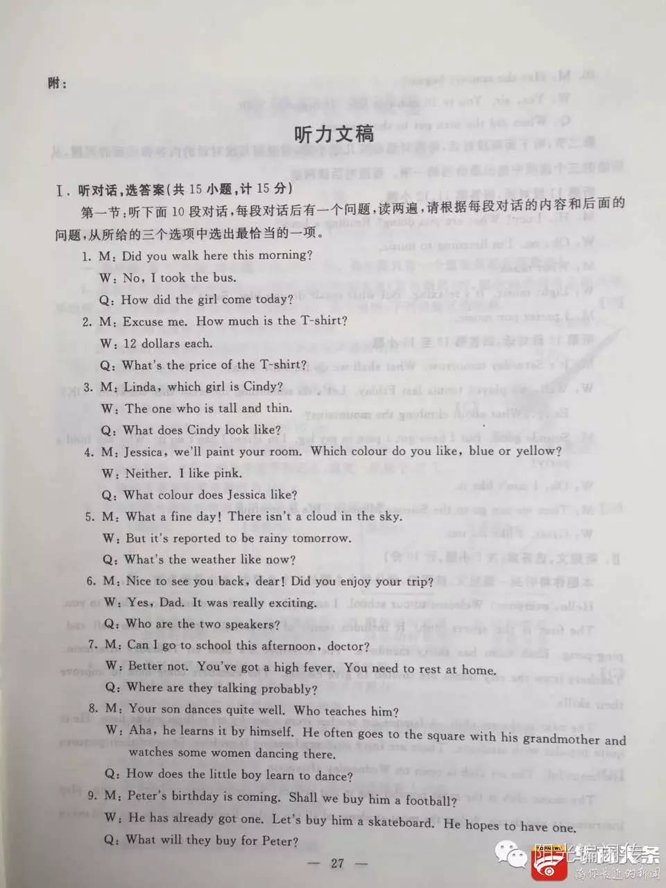 陕西省2022年中考试卷答案,陕西2022中考试卷及答案