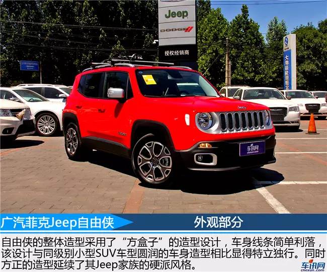 广汽菲克jeep自由侠19年二手车2.0,广汽菲克jeep自由侠新款