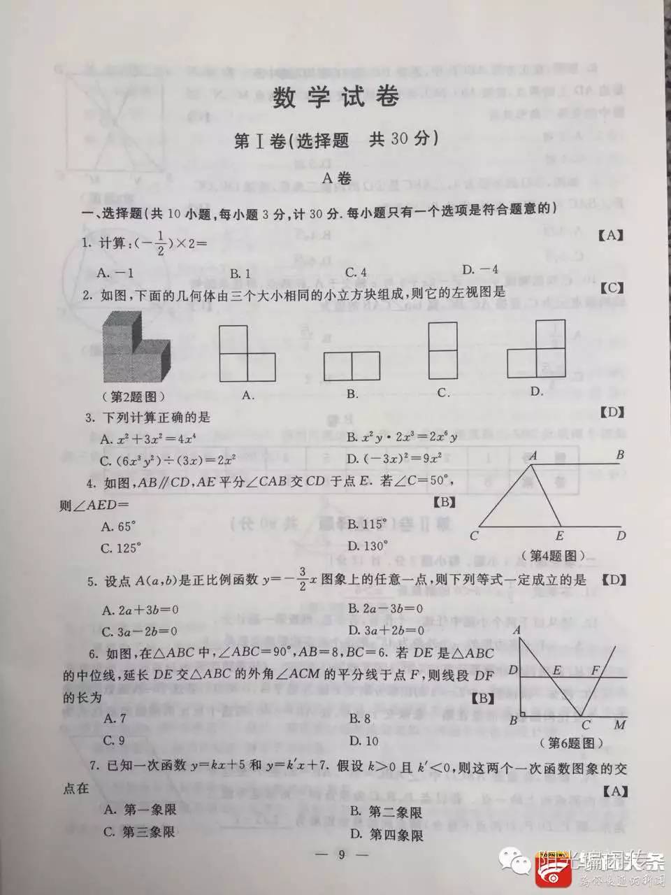 陕西省2022年中考试卷答案,陕西2022中考试卷及答案