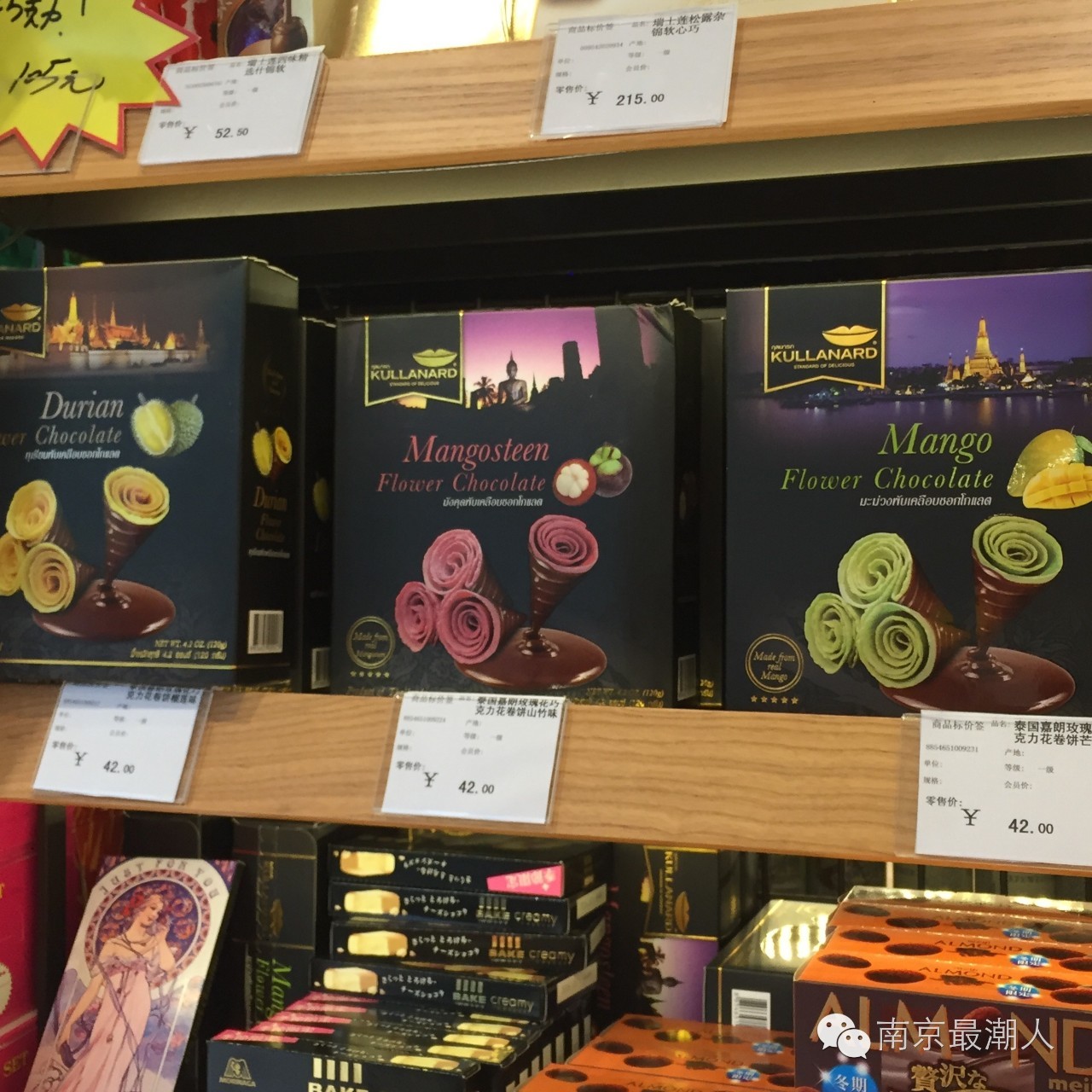 鍗椾含杩涘彛瓒呭競,鍗椾含澶у瀷杩涘彛瓒呭競