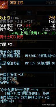 dnf70大将军最新装备选择,dnf70版本职业最强装备