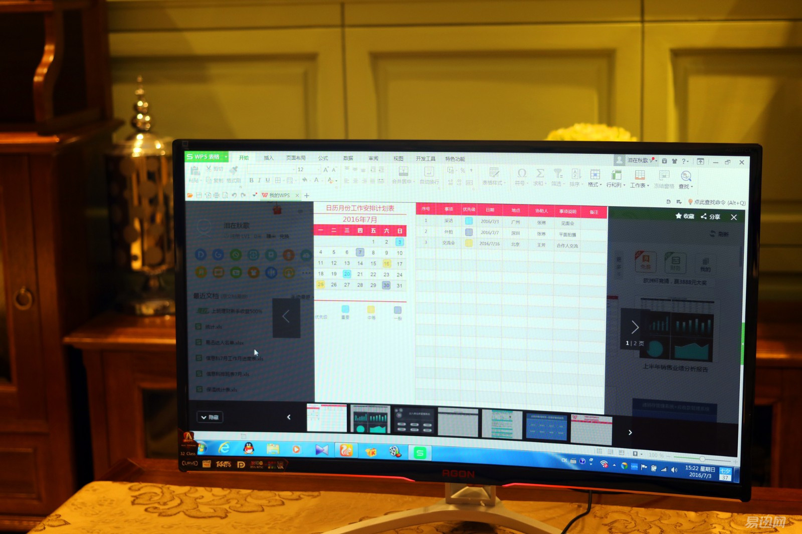 aoc电竞显示器游戏怎么调到最佳,AOC显示器曲面144hz