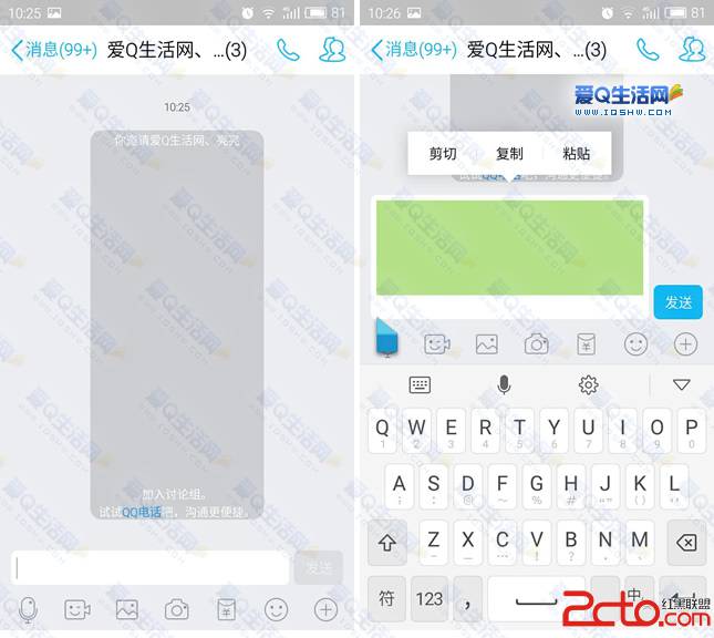 关于如何建立“幽灵QQ群”的方法分享专坑手机*党**的烂手机