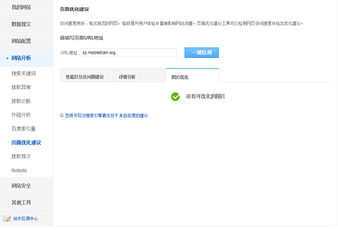 seo数据提交,seo核心页面布局与数据分析