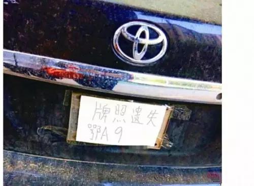这智商，还有脸遮挡车牌？