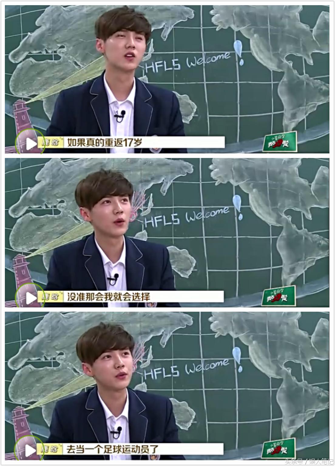 鹿晗重返十七岁当一个足球运动员,鹿晗退队状态