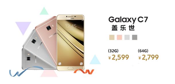 为中国玩家打造的游戏,三星c系列值得买吗