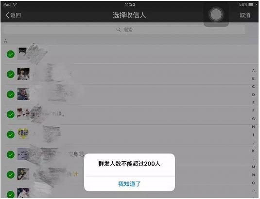 群发一条信息，就能识别微信拉黑你的人？扯！（实用方法见文末）