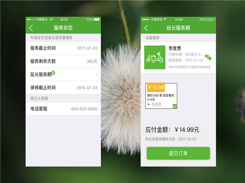 开启电动车安全之旅：360骑卫士GPS*位器定**