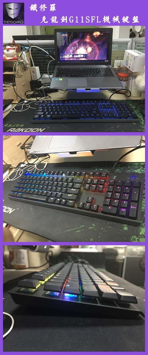 铁修罗g1n键盘,铁修罗克龙剑gramg12测评