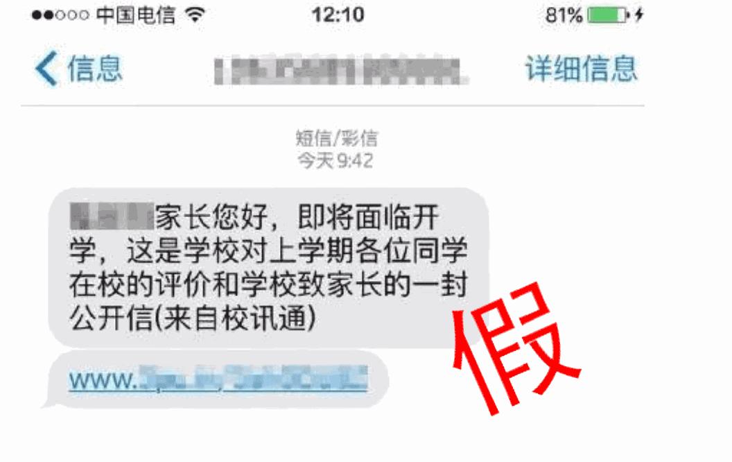 家长群发成绩,家长群发成绩违法