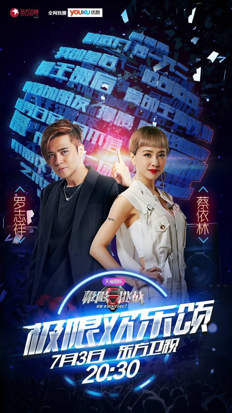 极挑第二季张艺兴跳舞,极挑演唱会张艺兴