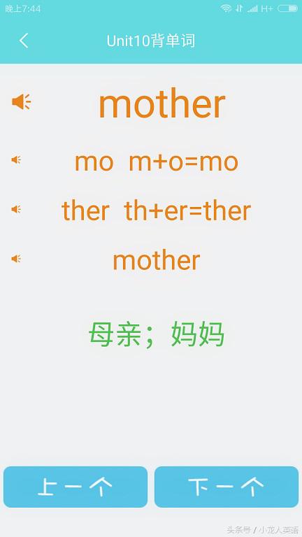 天天自学网上的软件是免费的吗,零基础自学英语音标