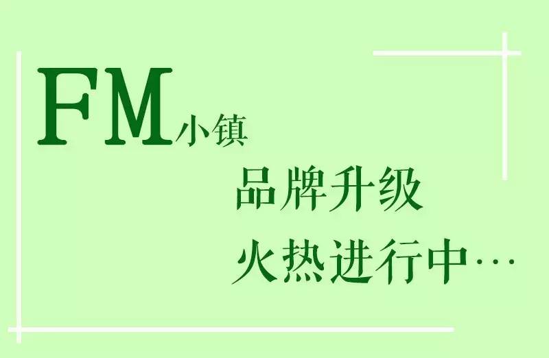 fm灏忛晣,棣欐腐鎶樻墸灏忛晣