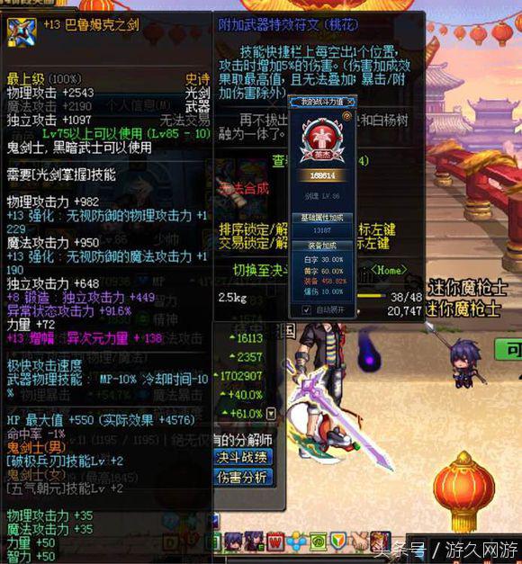 dnf玩家价值观,玩家信仰