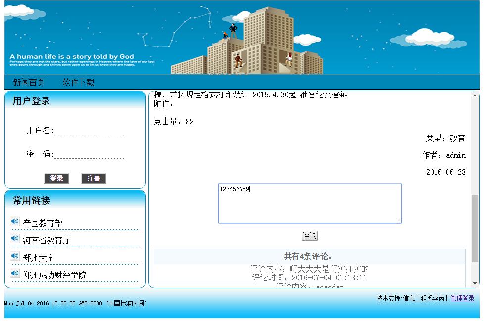 php淇℃伅鍙戝竷绯荤粺,php鏂伴椈鍙戝竷绯荤粺