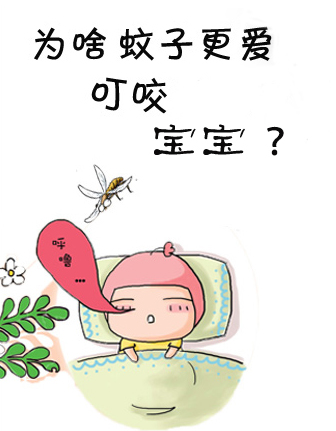 宝宝被蚊子叮咬后怎么快速止痒,孩子被蚊子咬怎么防蚊