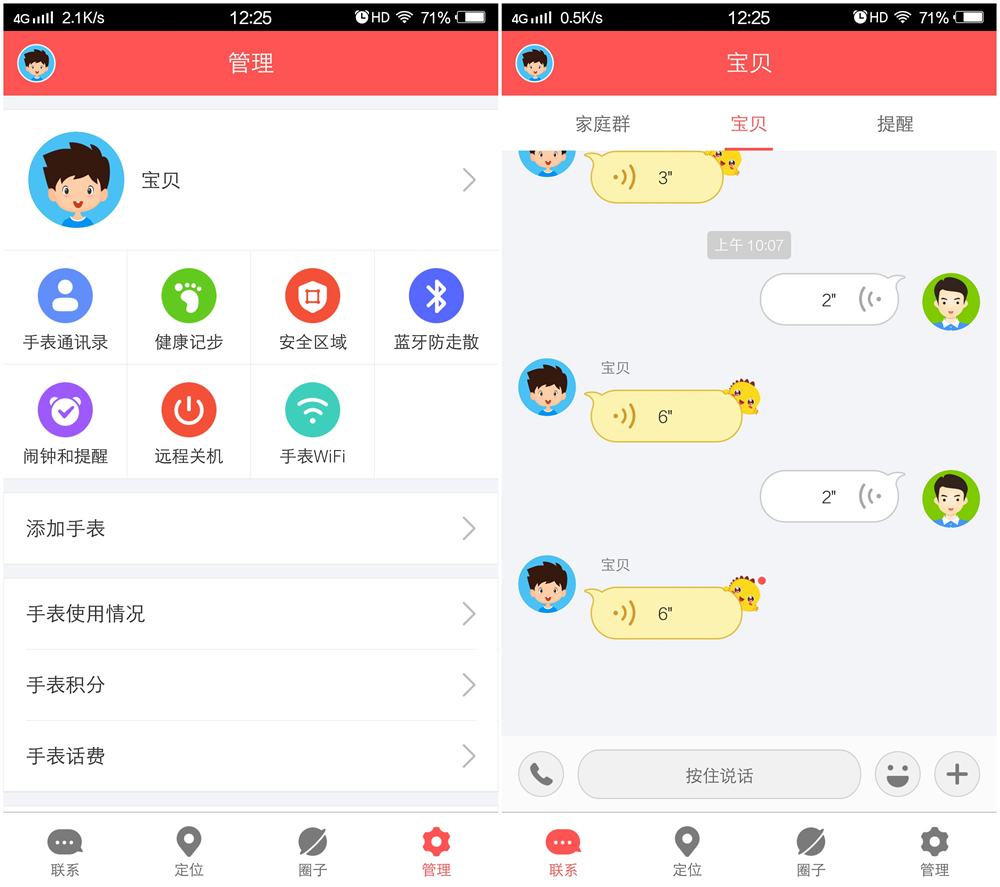 360儿童手表9x和9xpro哪个好,360儿童手表8xs所有功能使用视频