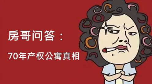 房哥问答第六期,房哥问答