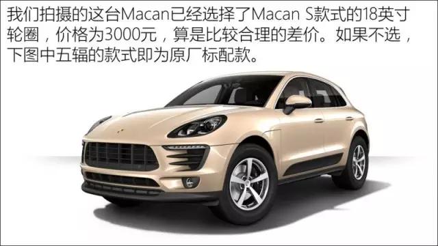 保时捷买素车,保时捷macan素车多少钱