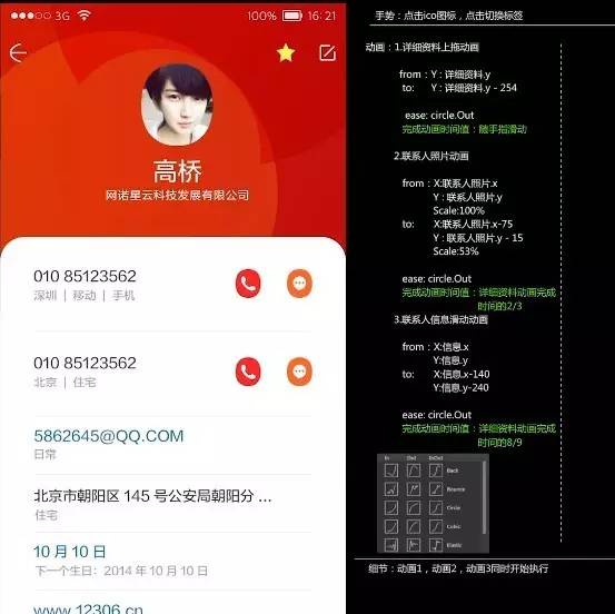 纯干货！美女设计总监谈国内首个自主设计的移动OS
