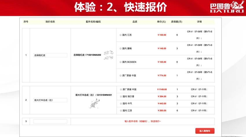 听创业者说,听创业者说创业