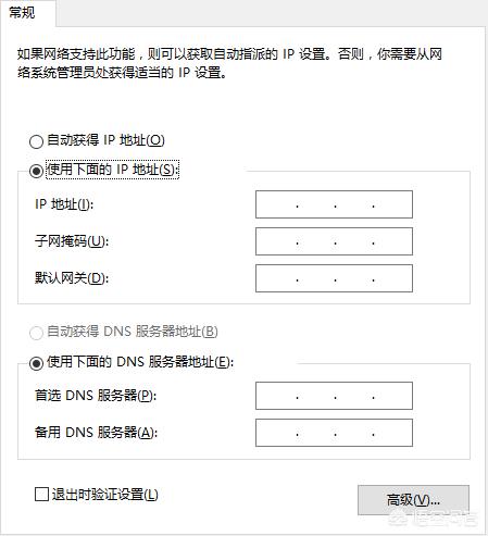 电脑动态ip怎么改成静态,如何查看电脑ip是动态还是静态