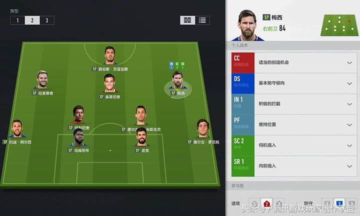 进攻型中场打法和思路八人制,中场球员团队训练