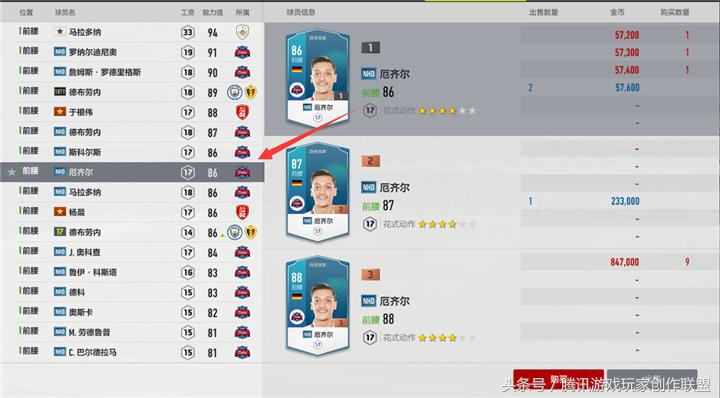 中场指挥官德甲,中场最佳指挥官