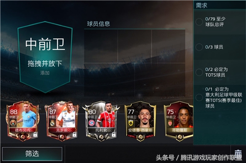 fifa足球世界tots活动2022时间表,fifa足球世界tots活动2022任务