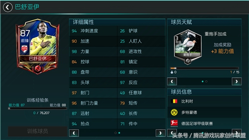 tots23德甲名单,tots德甲联赛球员详解