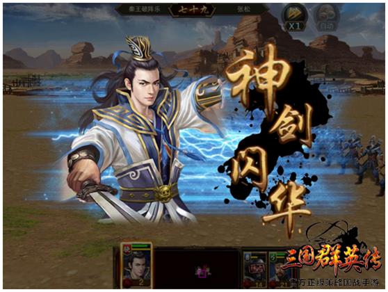 三国群英传加强版排名,三国群英传鸿鹄霸业测评