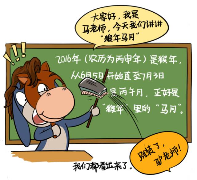 猴年马月都到了什么程度,猴年马月什么时候实现的