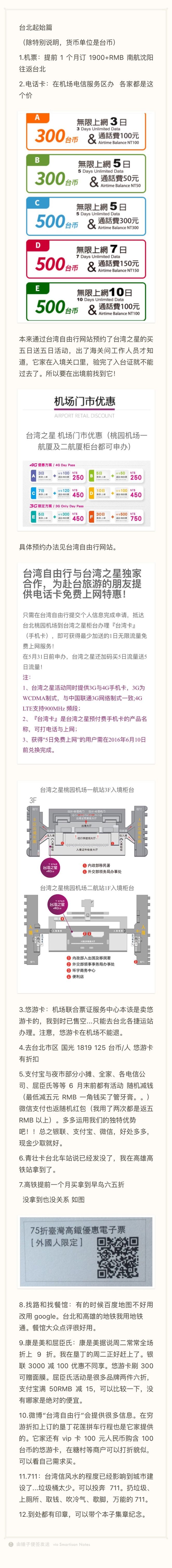 台湾花莲垦丁视频,台湾垦丁到花莲攻略