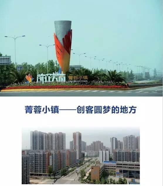 菁蓉小镇杯｜欧洲杯四强陆续揭晓，成都创客足球赛搞紧了