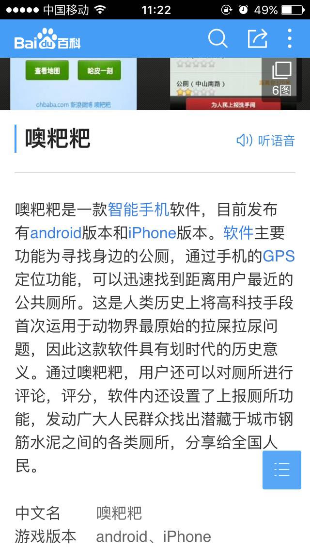 滴滴拉屎是什么鬼？滴滴一下，马上就拉，我也是醉了