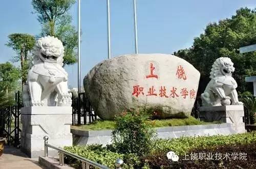 涓婇ザ鑱岄櫌鎷涜仒,涓婇ザ鑱岄櫌