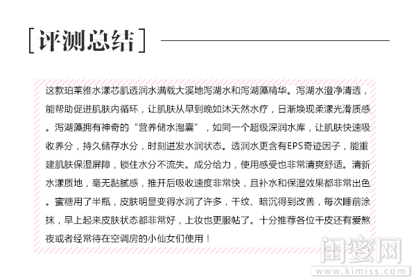 珀莱雅水乳水漾芯肌倍润型测评,珀莱雅密集保湿精粹水测评