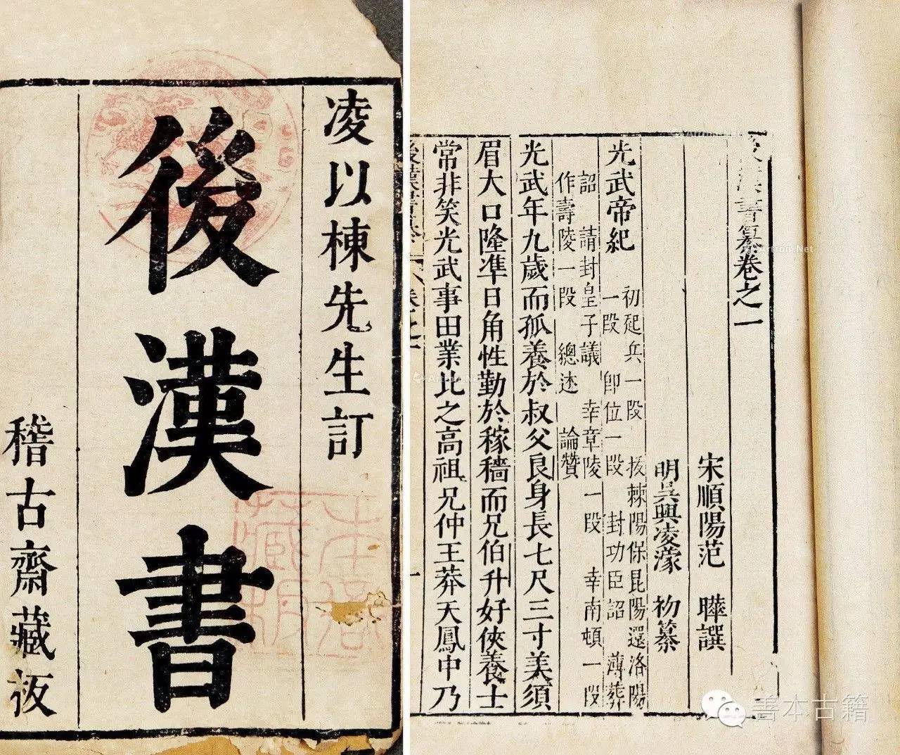 二十四史历代发展,二十五史在线阅读全文检索