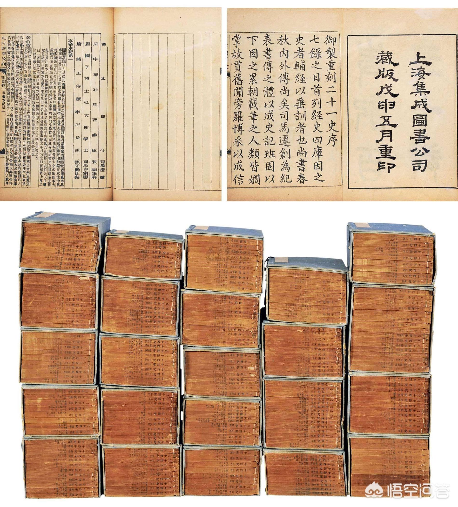 国学二十四史史记,国学二十四史精华