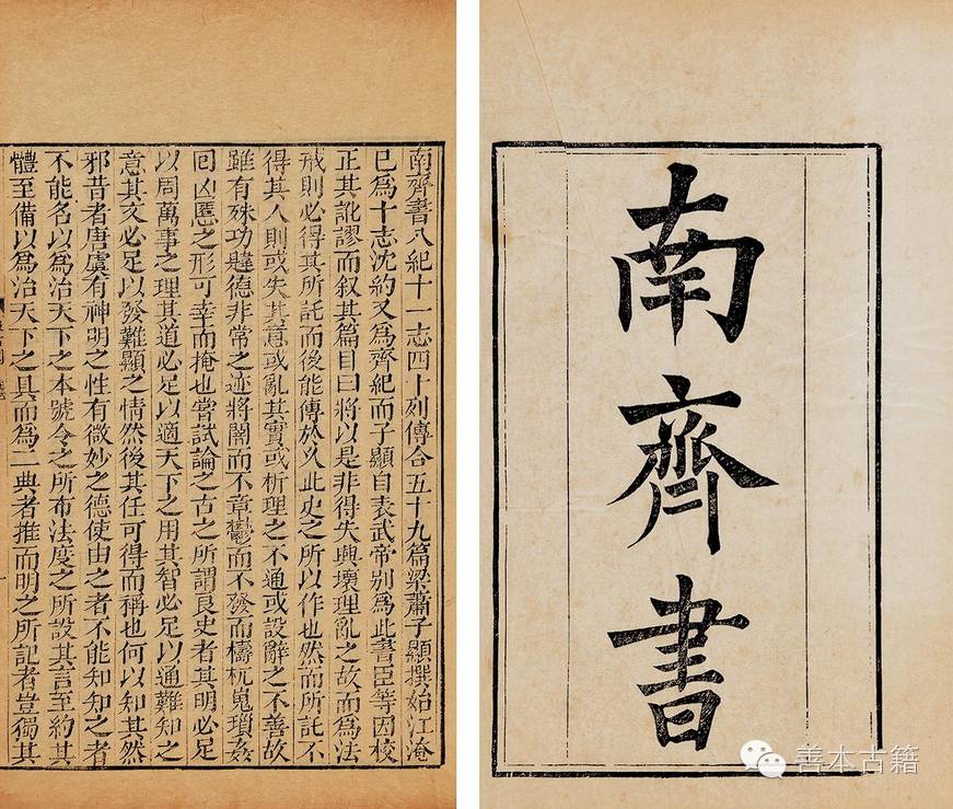 二十四史历代发展,二十五史在线阅读全文检索