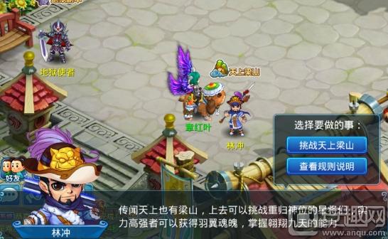 水浒q传手游奖励,水浒q传手游时刻玩法