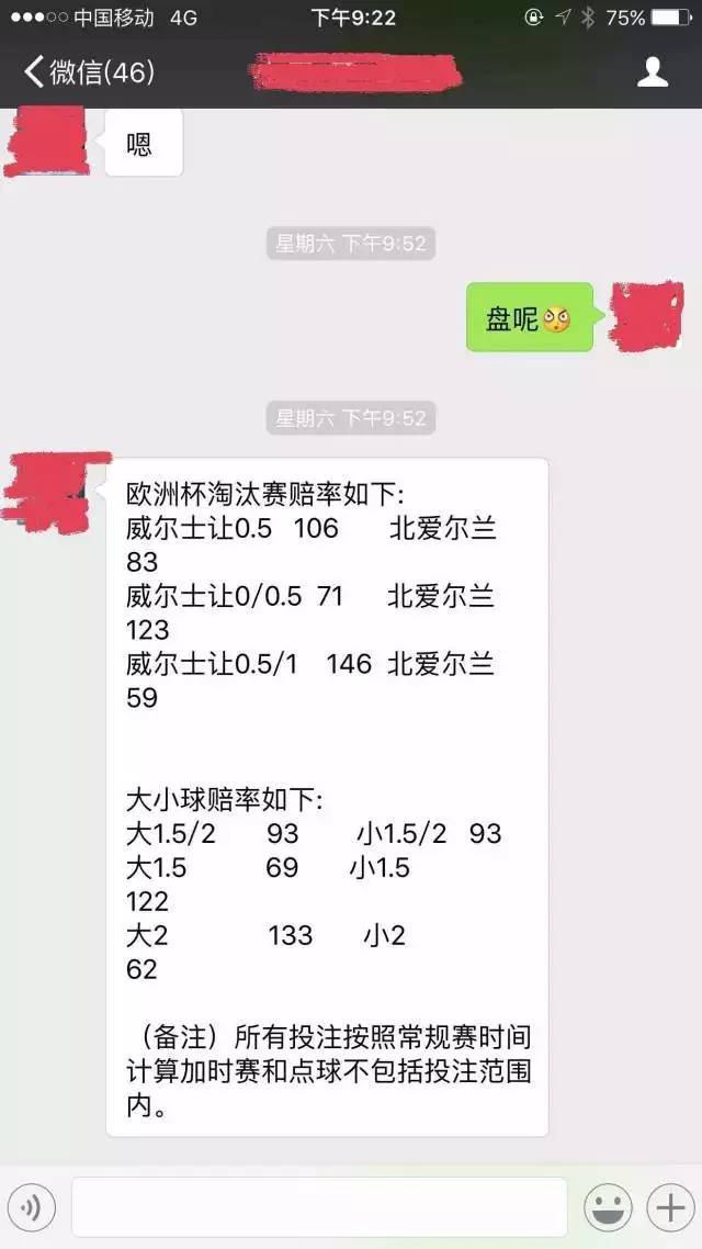 活该？欧洲杯网络*球赌**当心*家庄**跑路！NoZuoNoDie