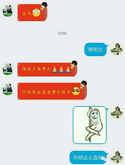 山东人，离开表情包，你还会正常说话吗？中枪！