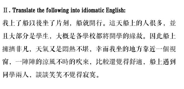 国立中央大学1933年试卷,国立中央大学试题