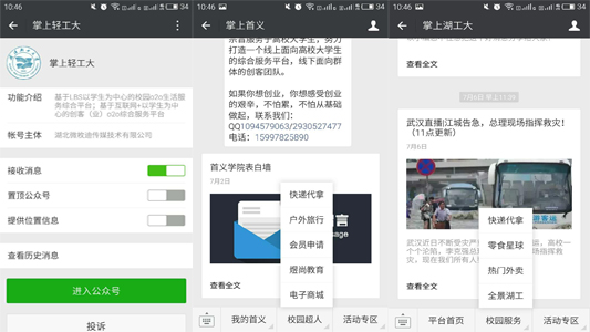 互联网大学生怎么创业,互联网时代下的大学生该怎么做