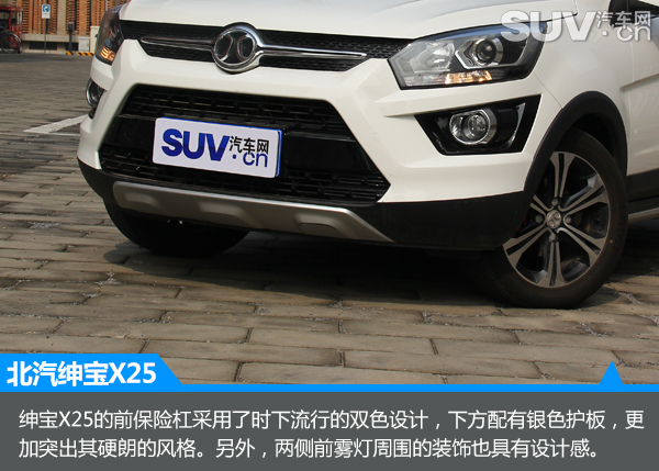 代步好选择SUV汽车网评测北汽绅宝X25