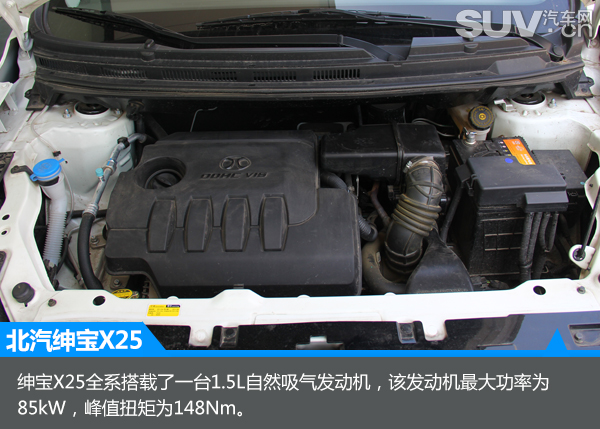 代步好选择SUV汽车网评测北汽绅宝X25