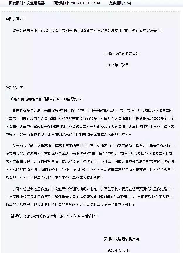 摇号总是不中怎么办,摇号中签率下降原因