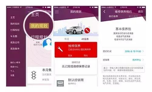 开着车也能赚钱,观致车主们要嗨了